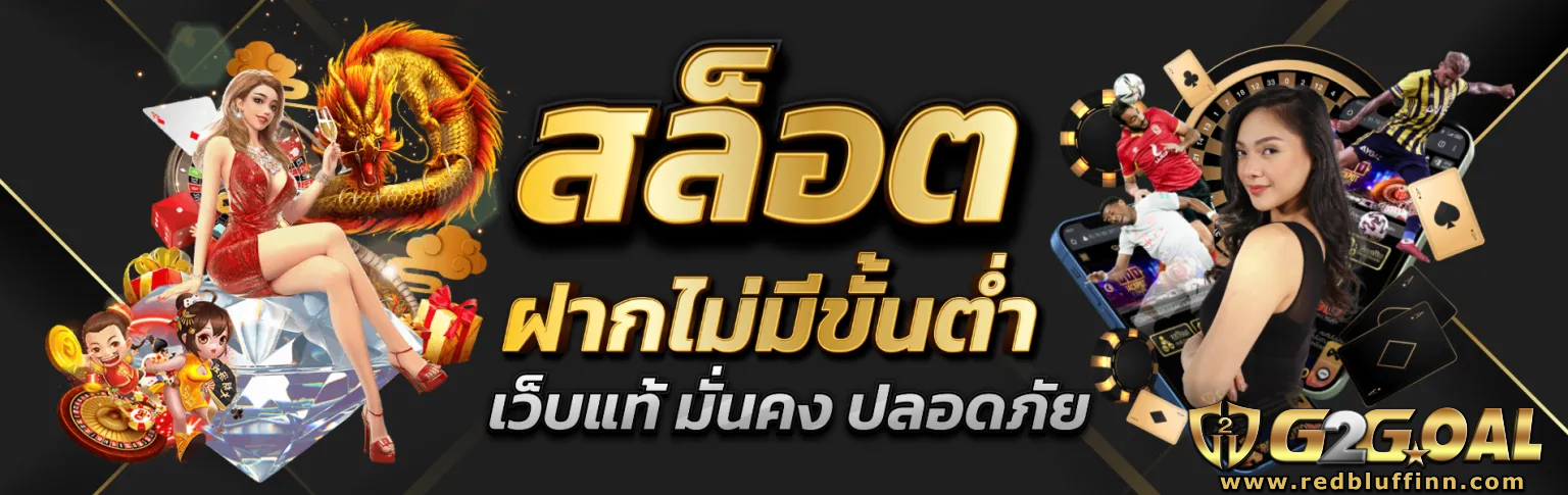 g2goal เว็บตรง
